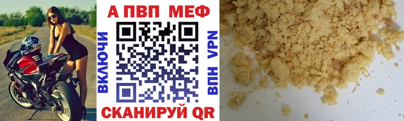 Alpha-PVP кристаллы  Купить закладки  Чаплыгин 