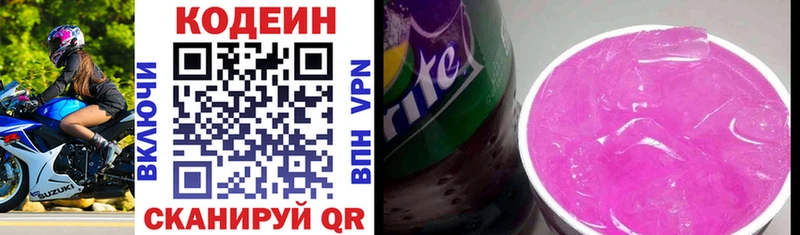 Купить закладки  Чаплыгин  Codein Purple Drank 