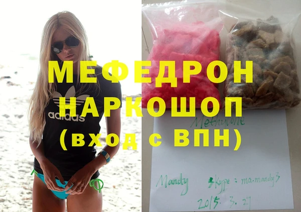 мяу мяу кристалл Алексеевка