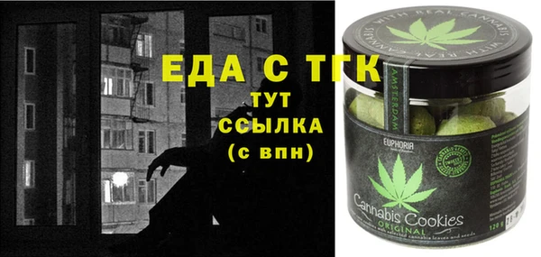 мяу мяу кристалл Алексеевка