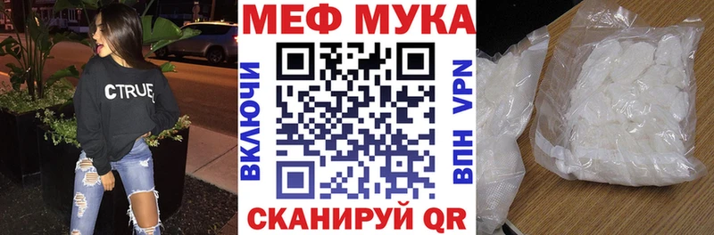Меф mephedrone  Купить закладки  Чаплыгин 